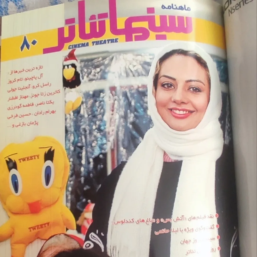 سینما تیاتر