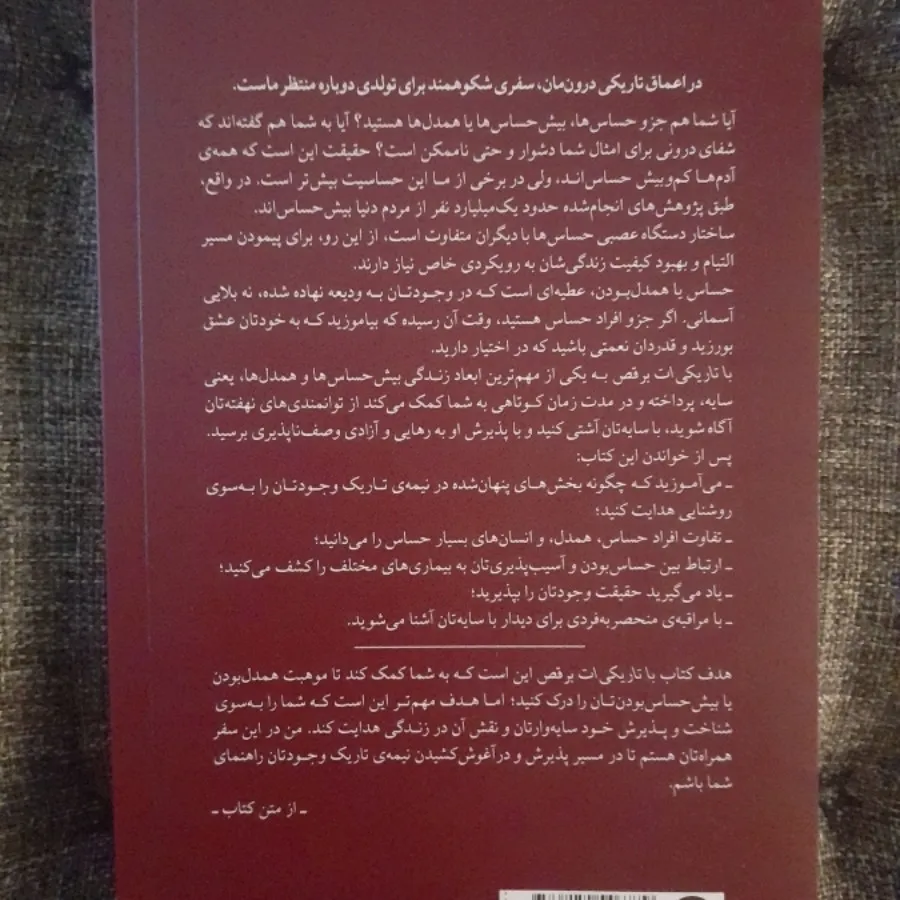 با تاریکی ات برقص