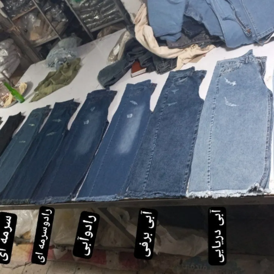 شلوار جین اصل