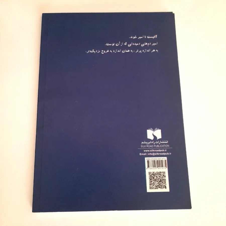 کتاب راز یک حباب