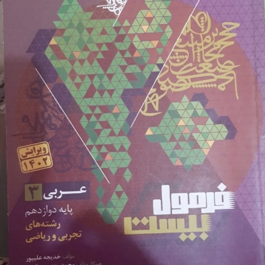 فروش فوری کتاب های کنکور