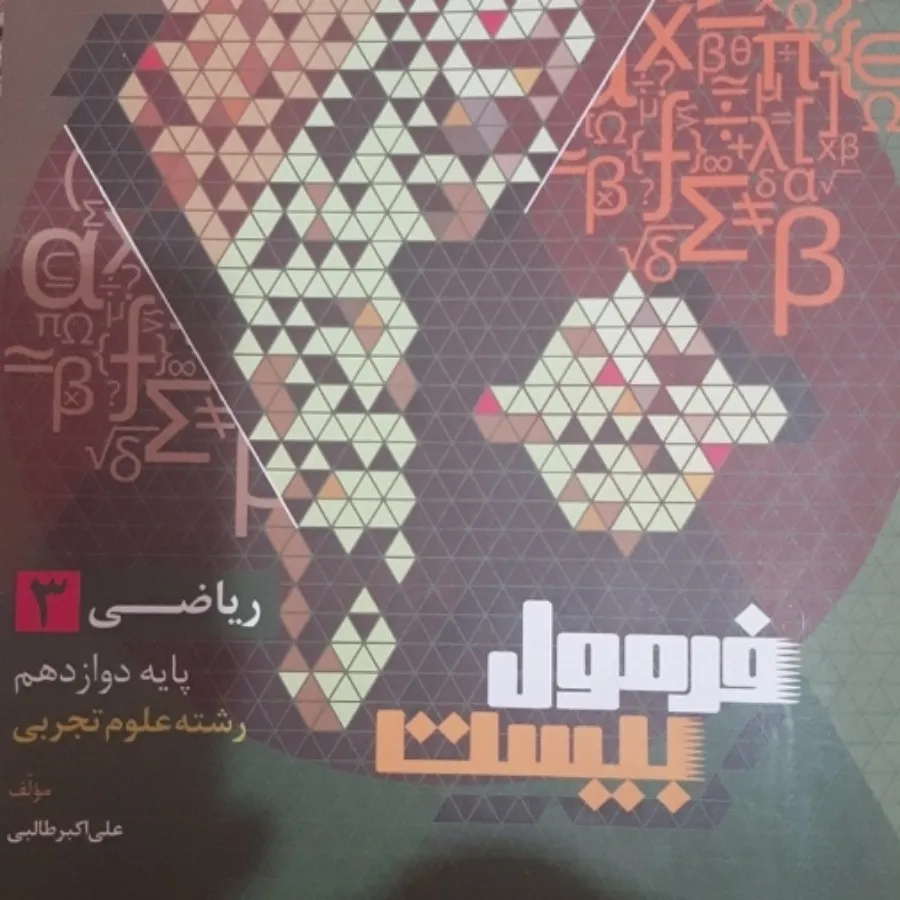 فروش فوری کتاب های کنکور