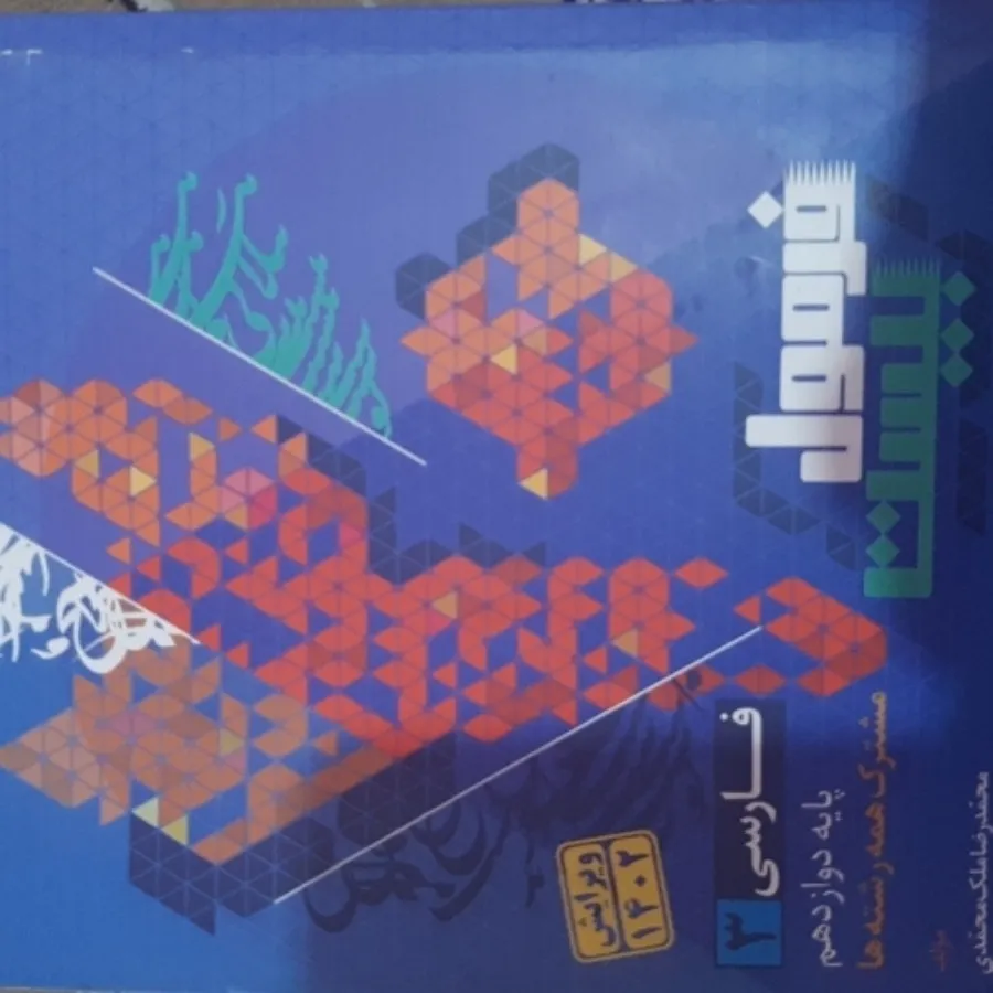 فروش فوری کتاب های کنکور