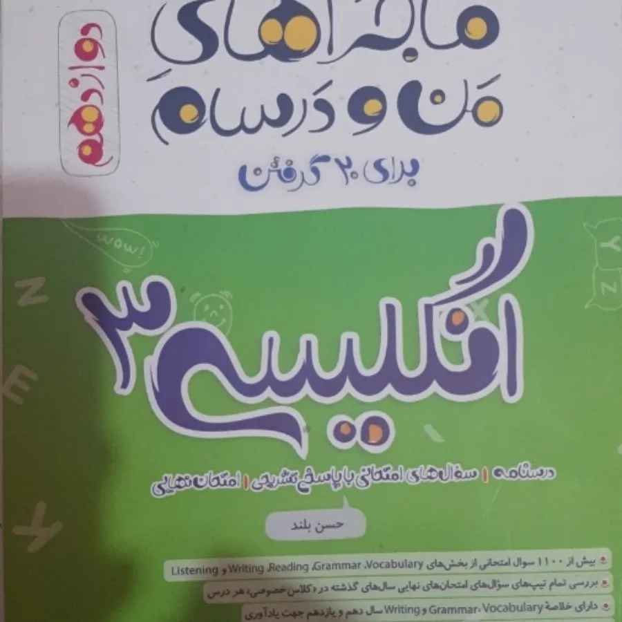 فروش فوری کتاب های کنکور