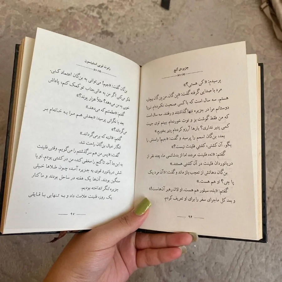 کتاب جزیره گنج