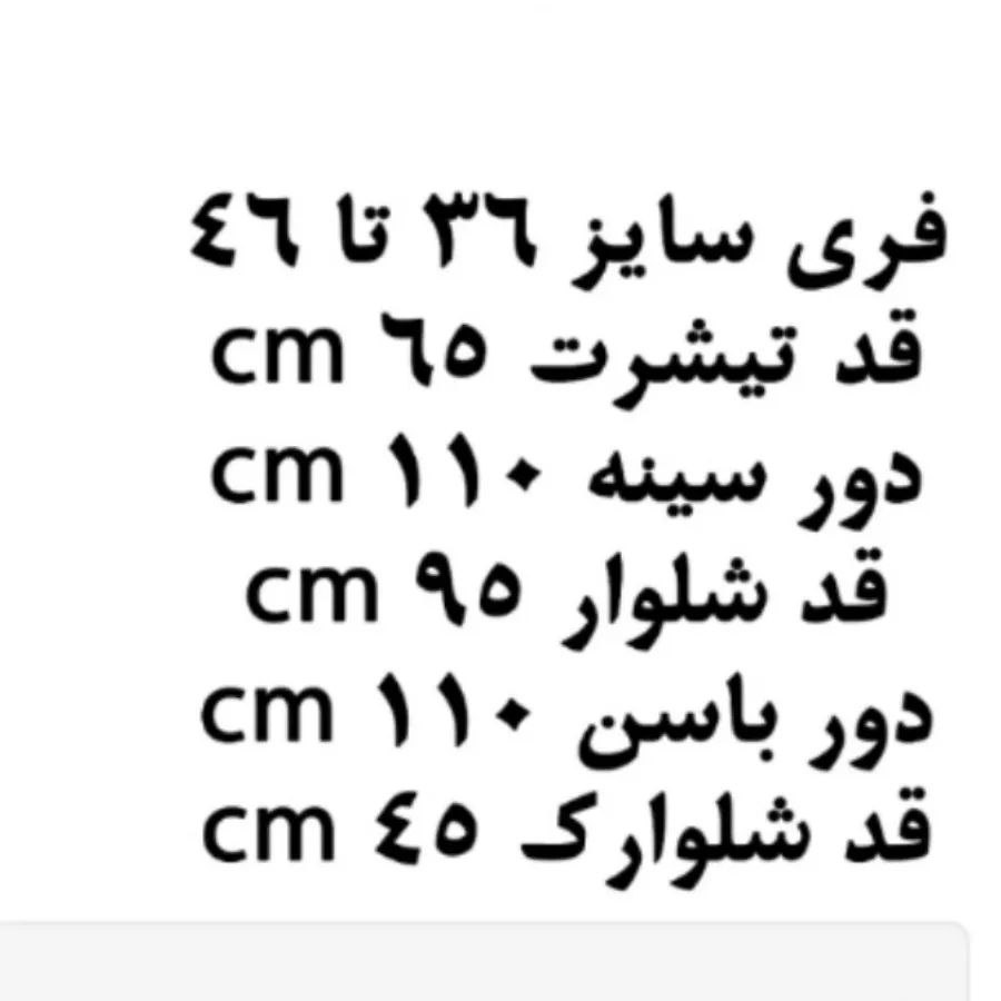 تاب وشلوارک