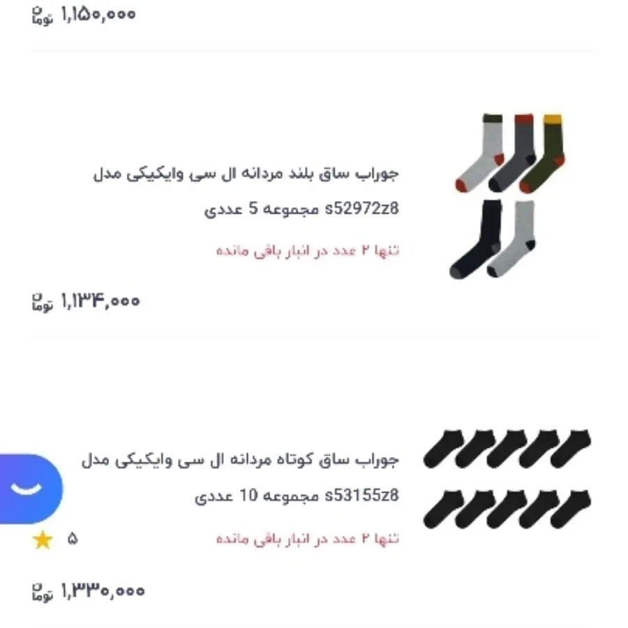 جوراب ال سی وایکیکی