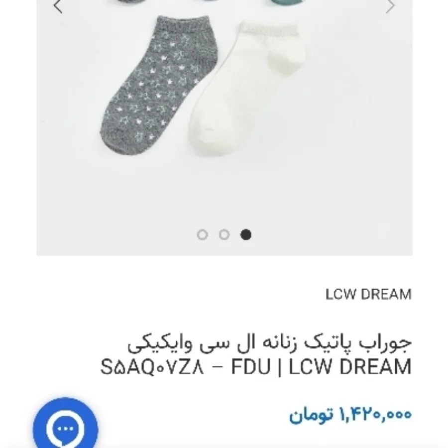 جوراب ساق بلند ال سی