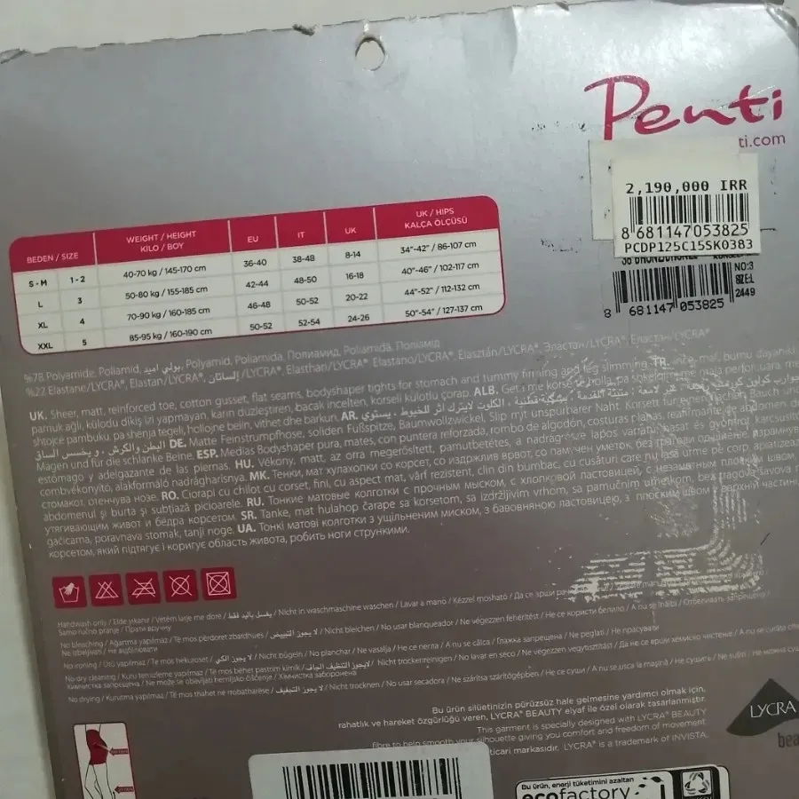 جوراب شلواری پنتی ترک