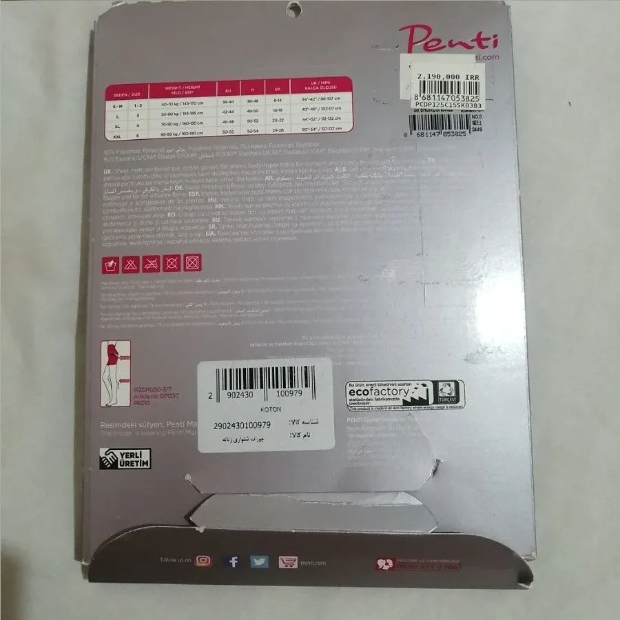 جوراب شلواری پنتی ترک