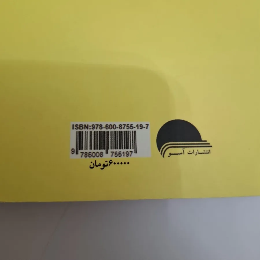 کتاب خلیج نقره ای