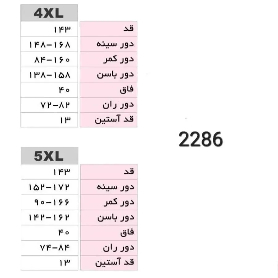 سرهمی/ اورال سایز بزرگ