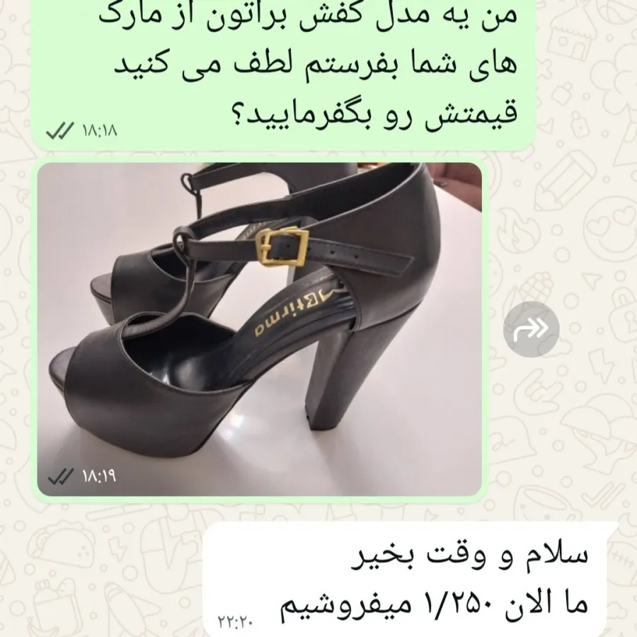 کفش مجلسی Mbtirmaتبریز