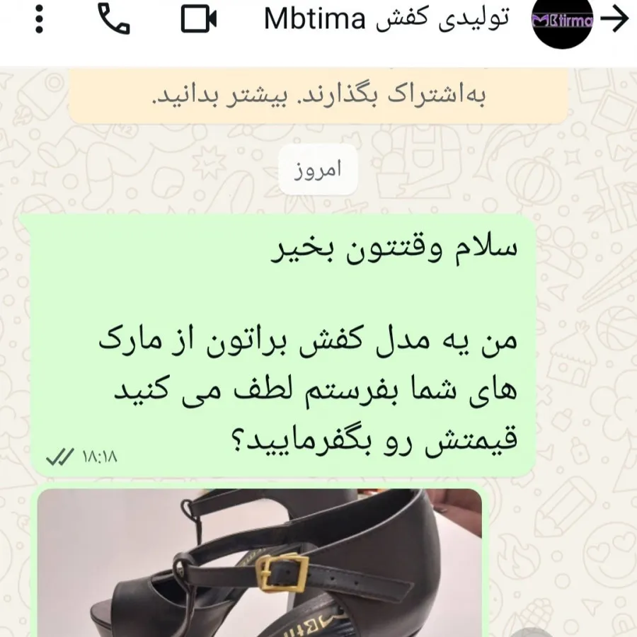 کفش مجلسی Mbtirmaتبریز