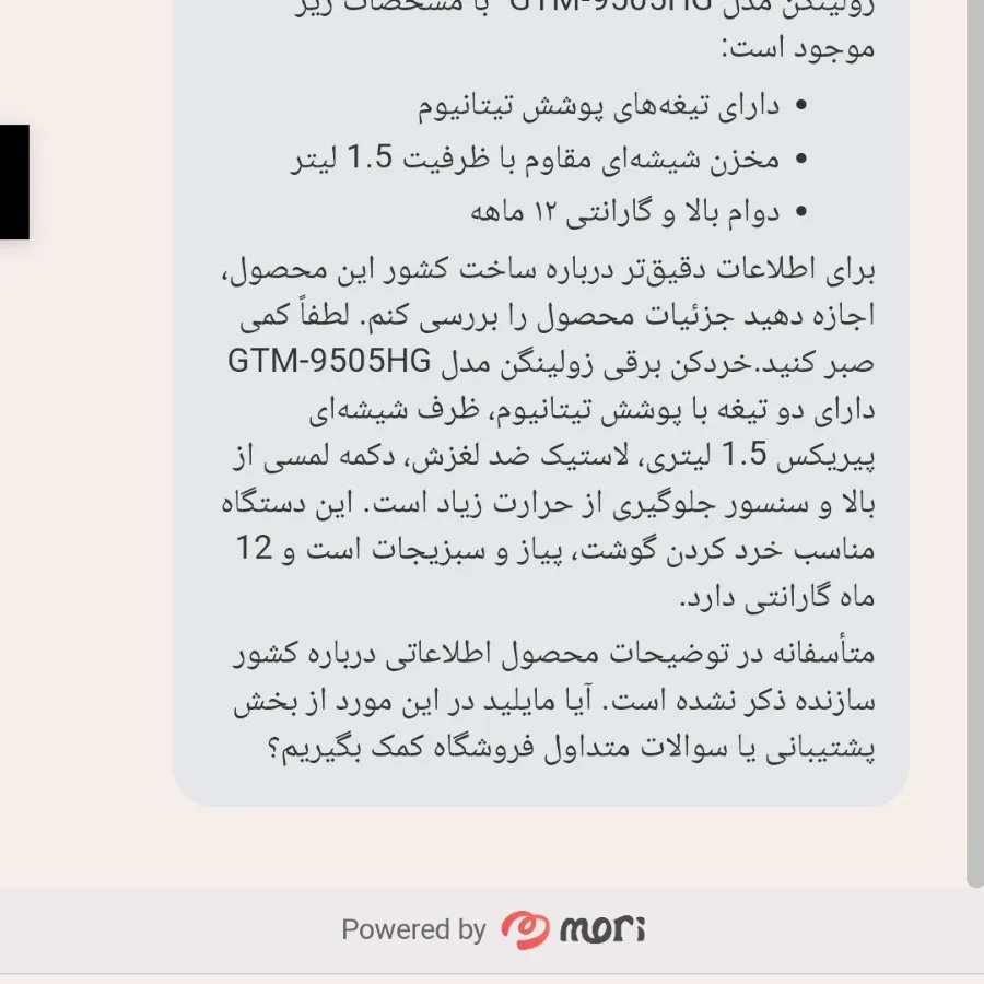 خردکن آلمانی solijen