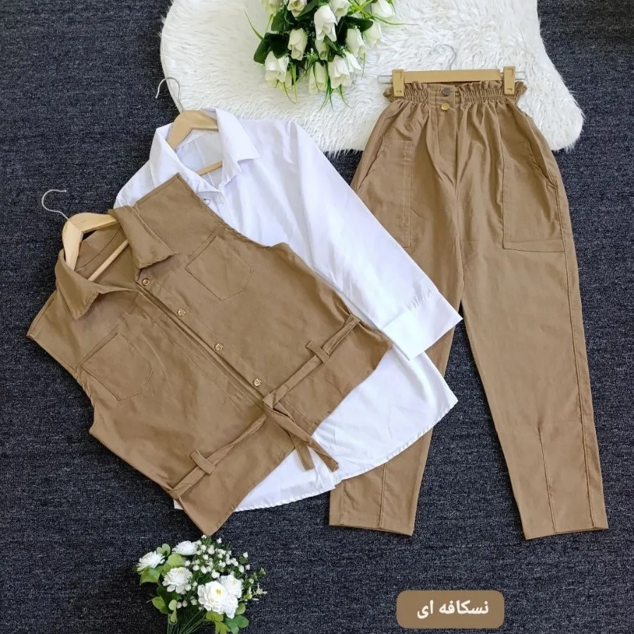 ست شیک سه تیکه