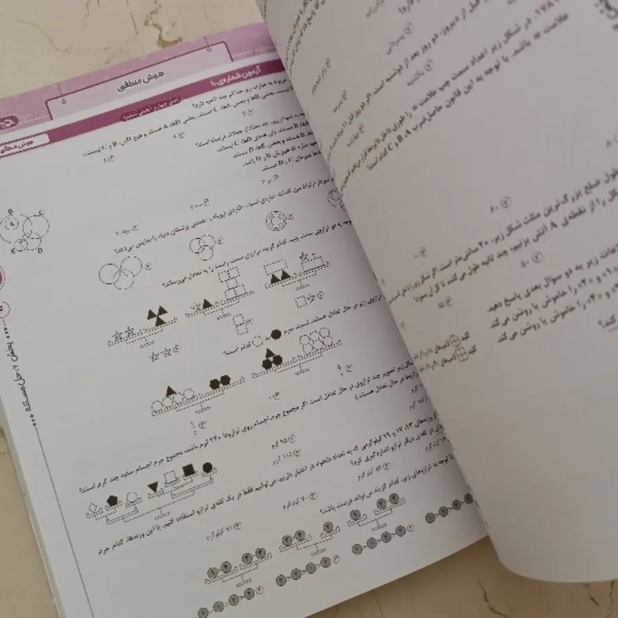 کتاب تستونامی تیزهوشان