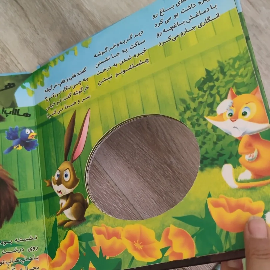 کتاب داستان کودک