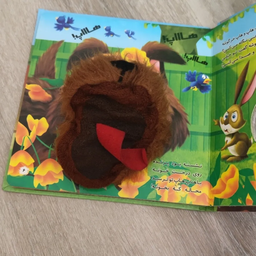 کتاب داستان کودک