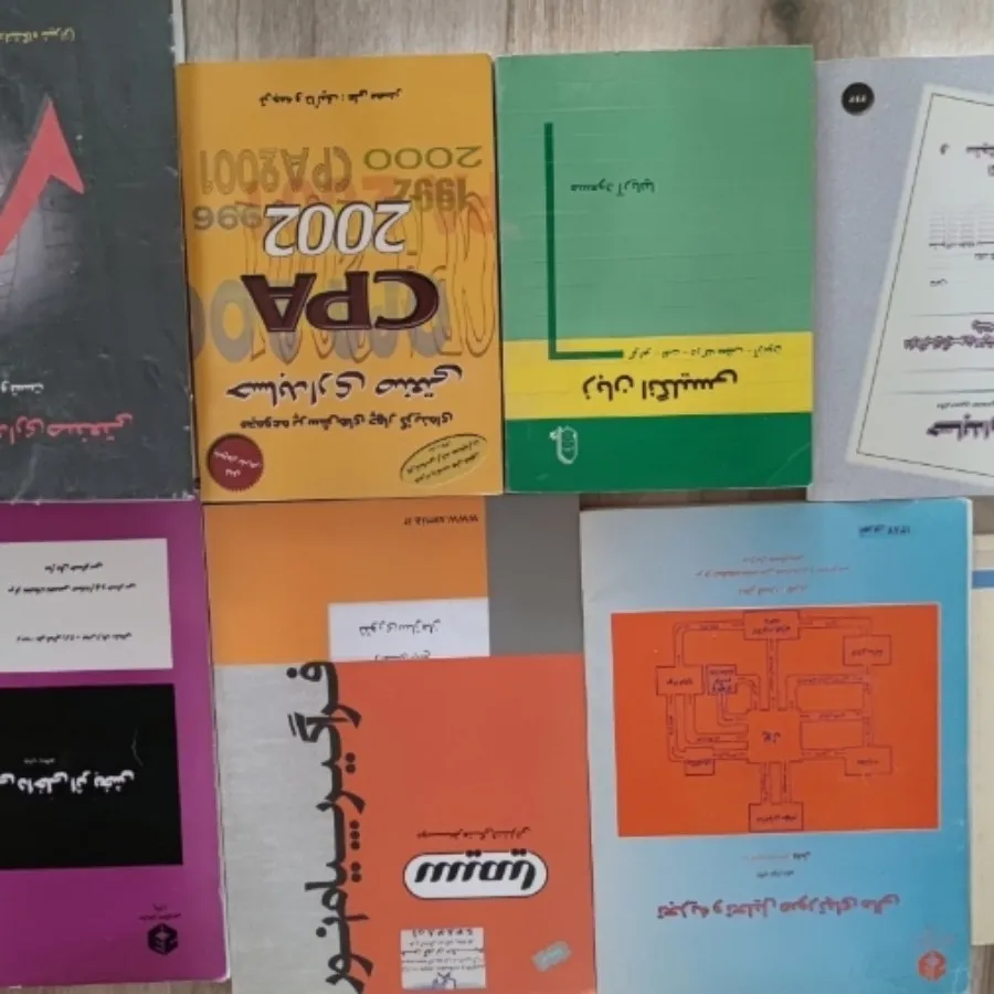 کتاب حسابداری