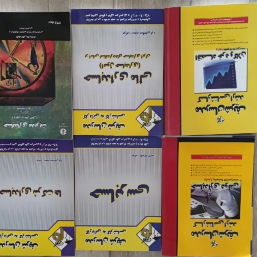 کتاب حسابداری