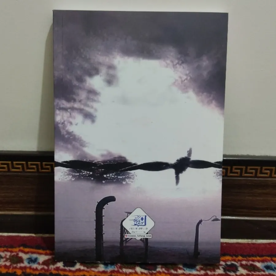 کتاب انسان در جستجوی معنا