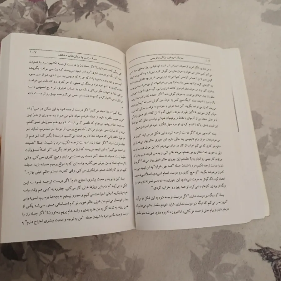 مردان مریخی زنان ونوسی