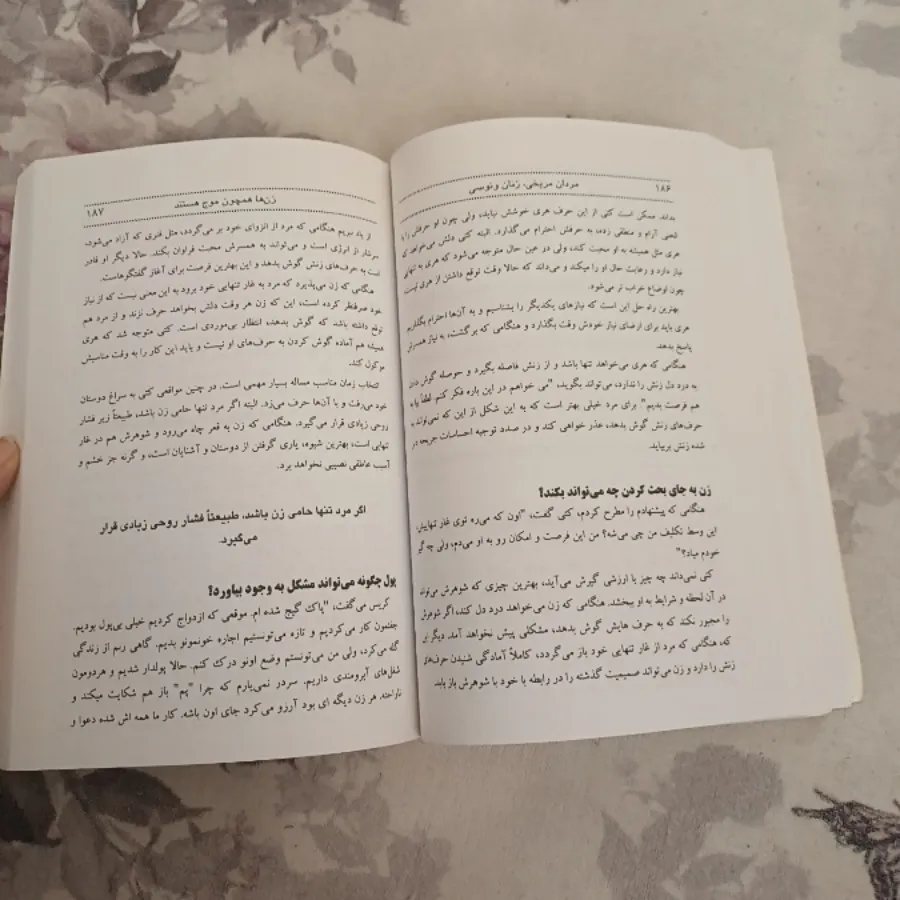 مردان مریخی زنان ونوسی