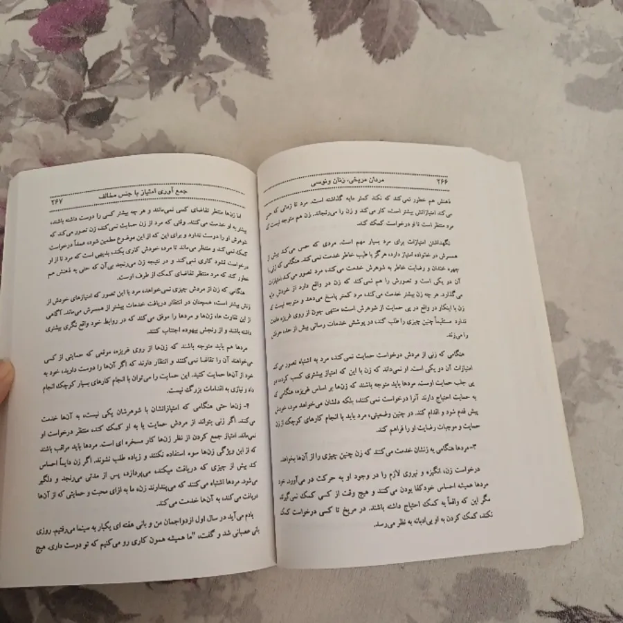 مردان مریخی زنان ونوسی