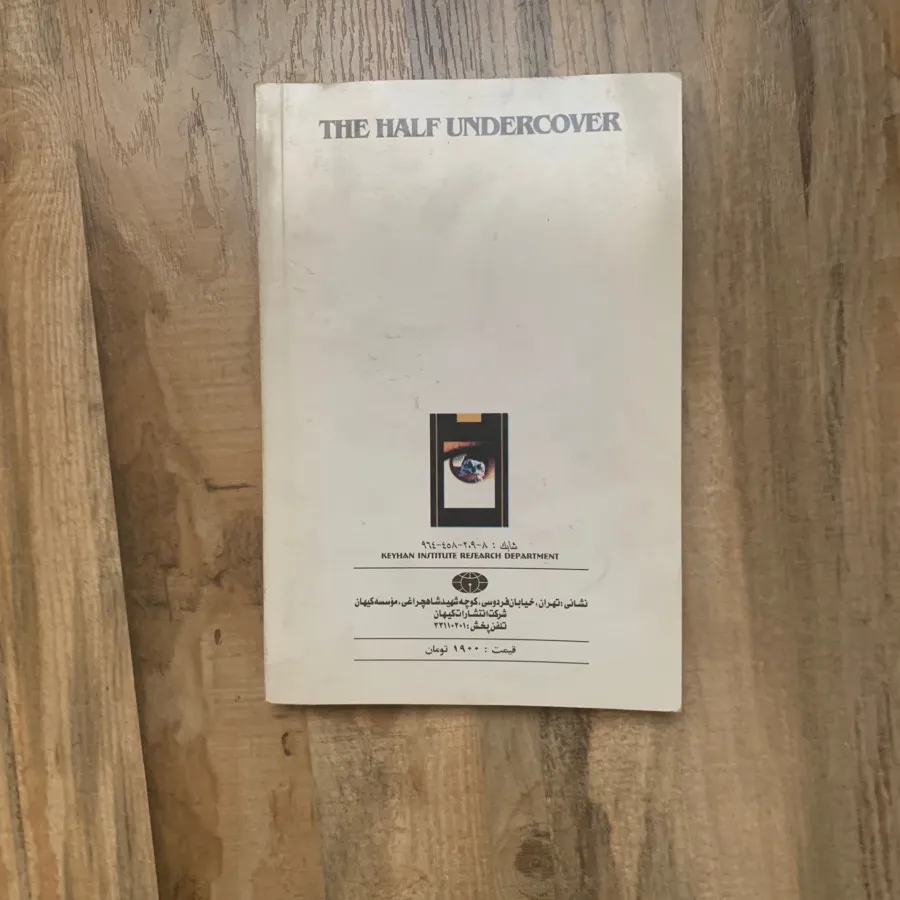 کتاب سایه شوم