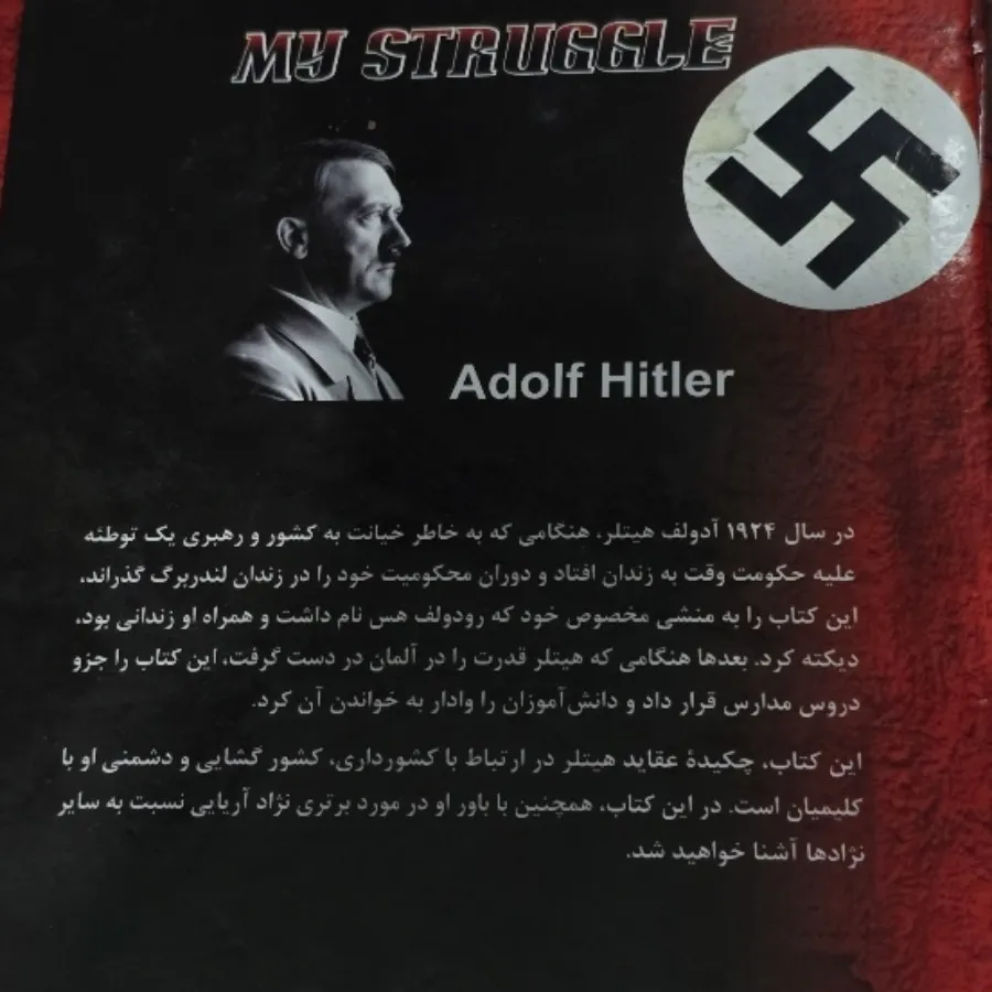 کتاب نبرد من آدولف هیتلر