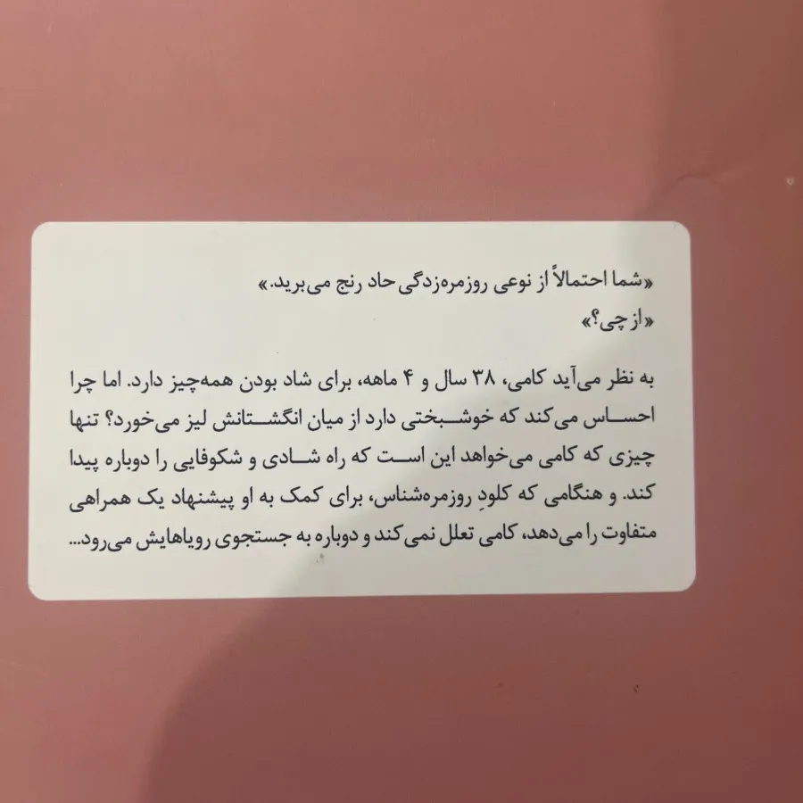 زندگی دومت زمانی آغاز ...