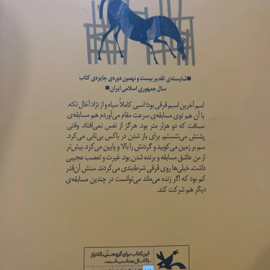 صوفی و چراغ جادو