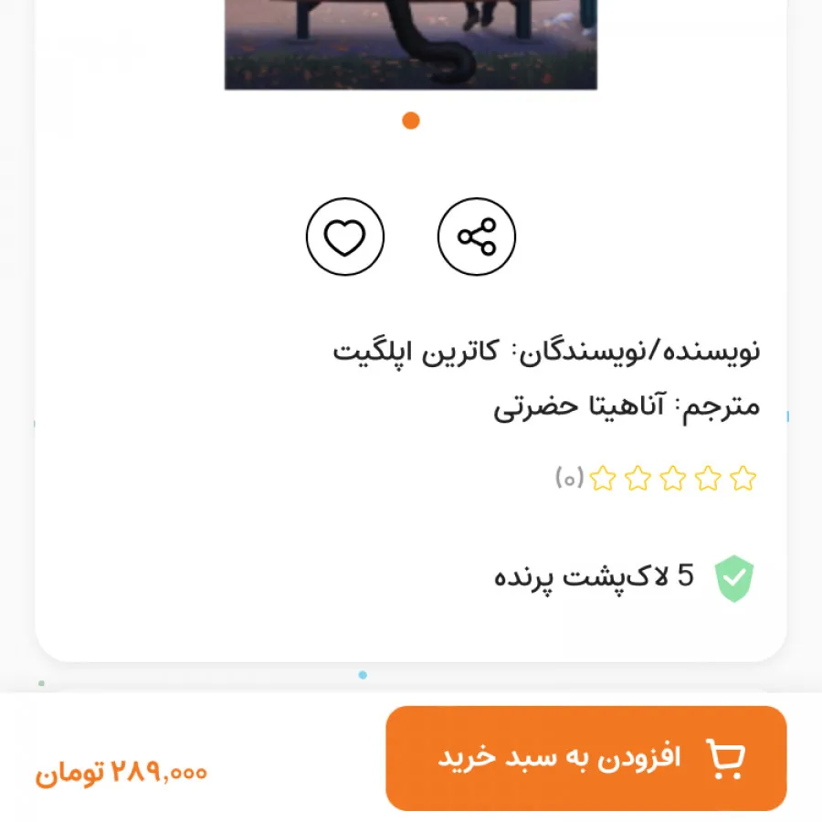 کتاب پاستیل های بنفش