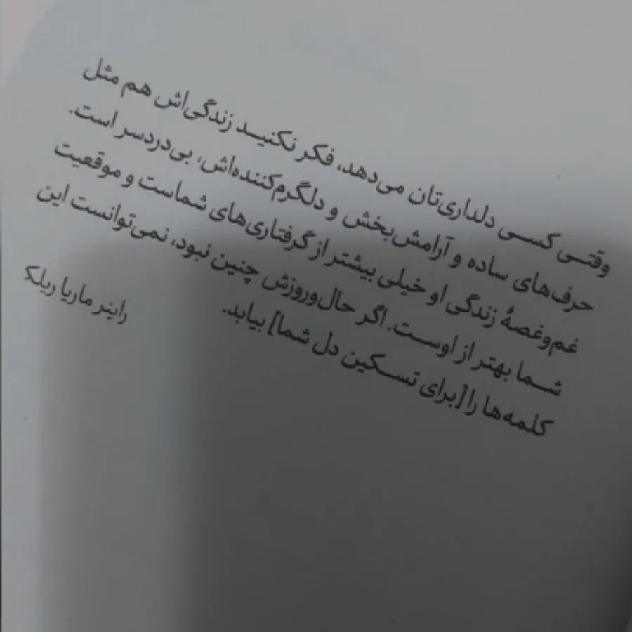 کتاب ایگو دشمن شماست