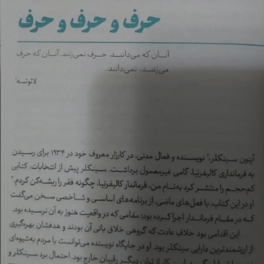 کتاب ایگو دشمن شماست