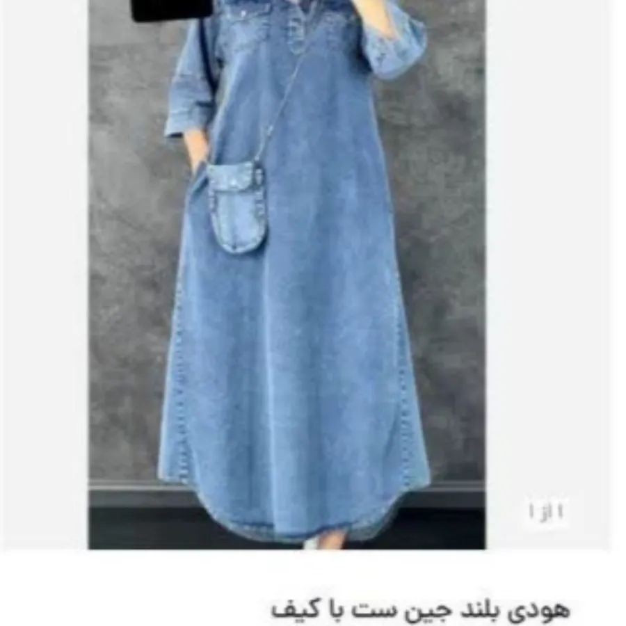 مانتو جین کاغذی