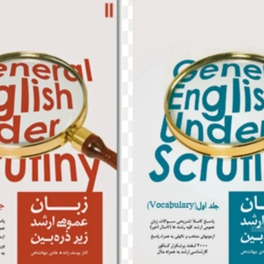 کتاب زبان برای آزمون ارشد