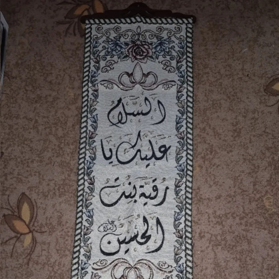 آویزی دیوار