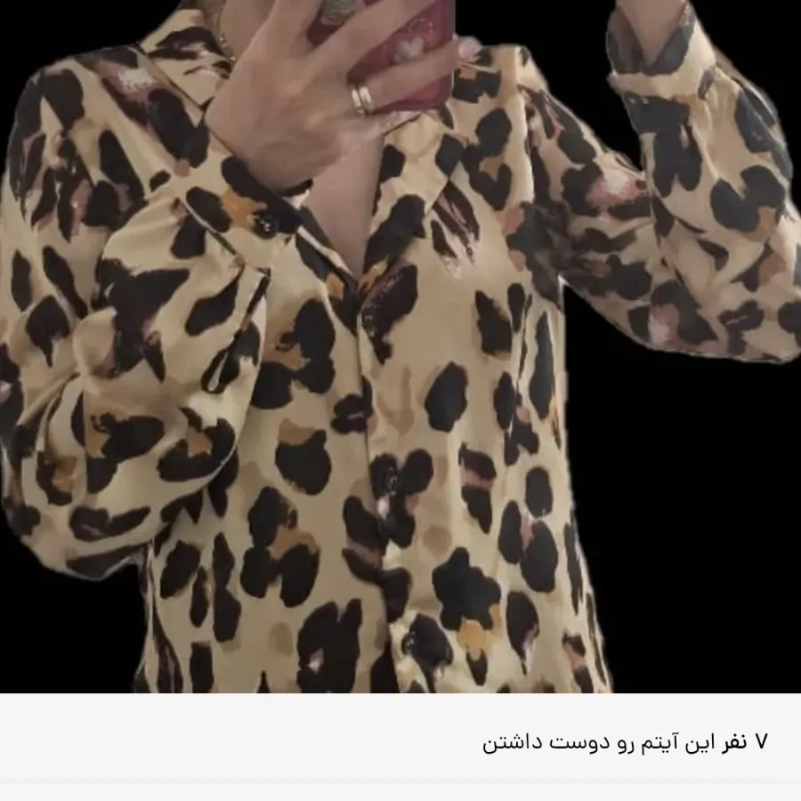 شومیز پلنگی ساتن