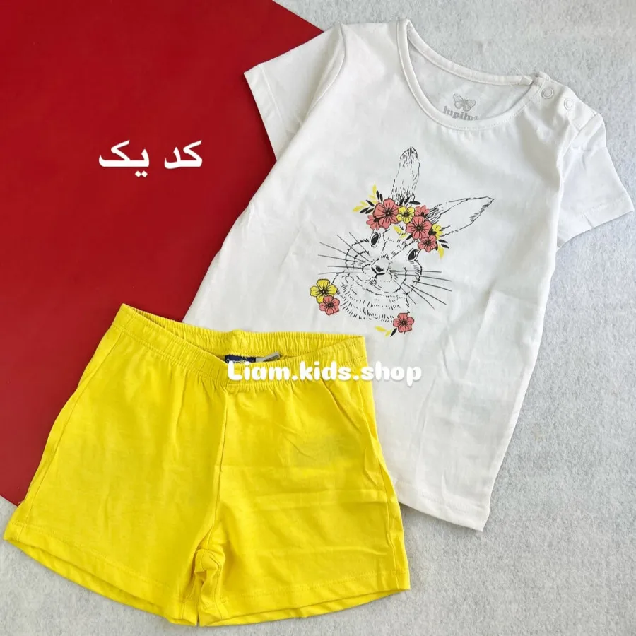 ست های جذاب مون