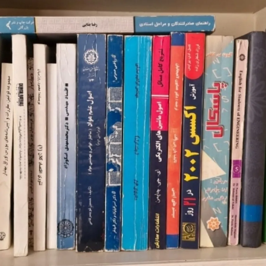 کتاب های مهندسی صنایع