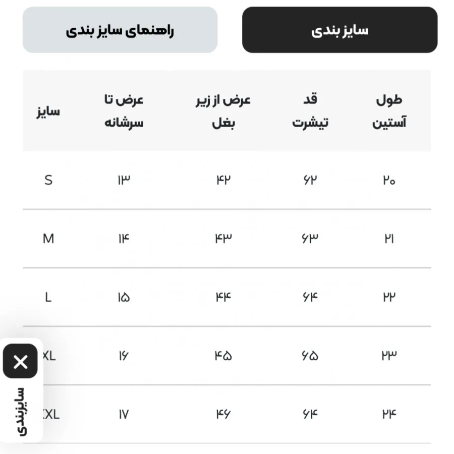 تیشرت اسپرت زنانه مردانه
