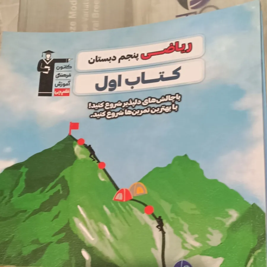 کتابهای کمک آموزشی