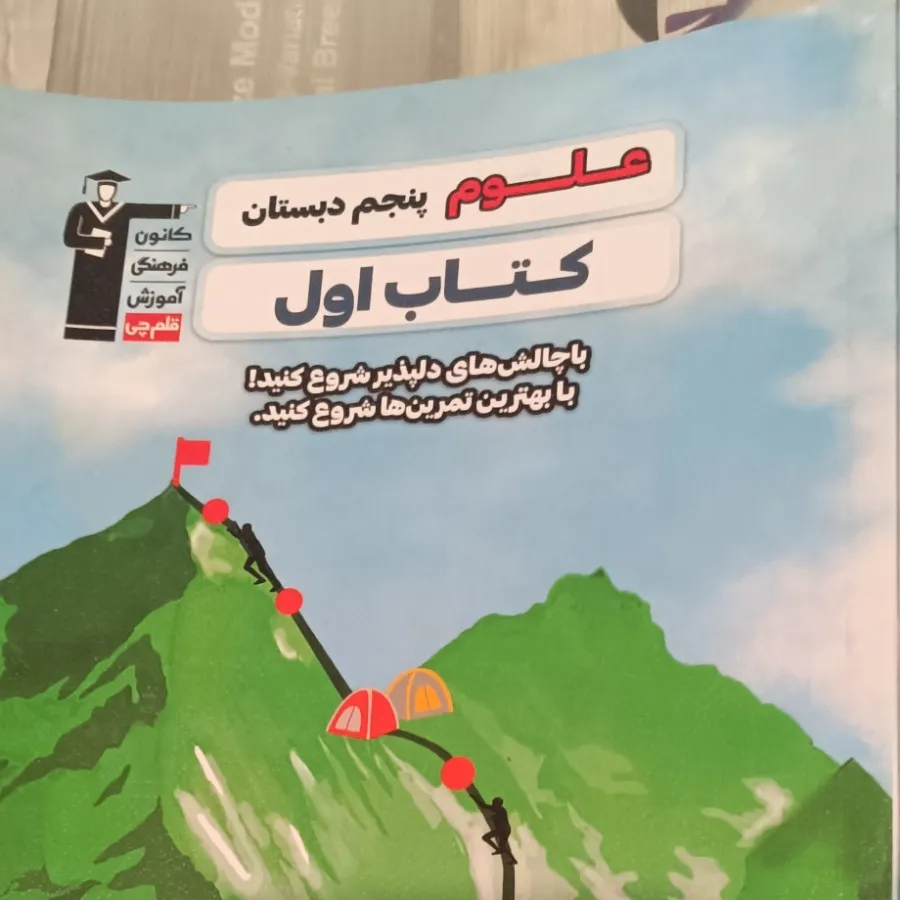 کتابهای کمک آموزشی