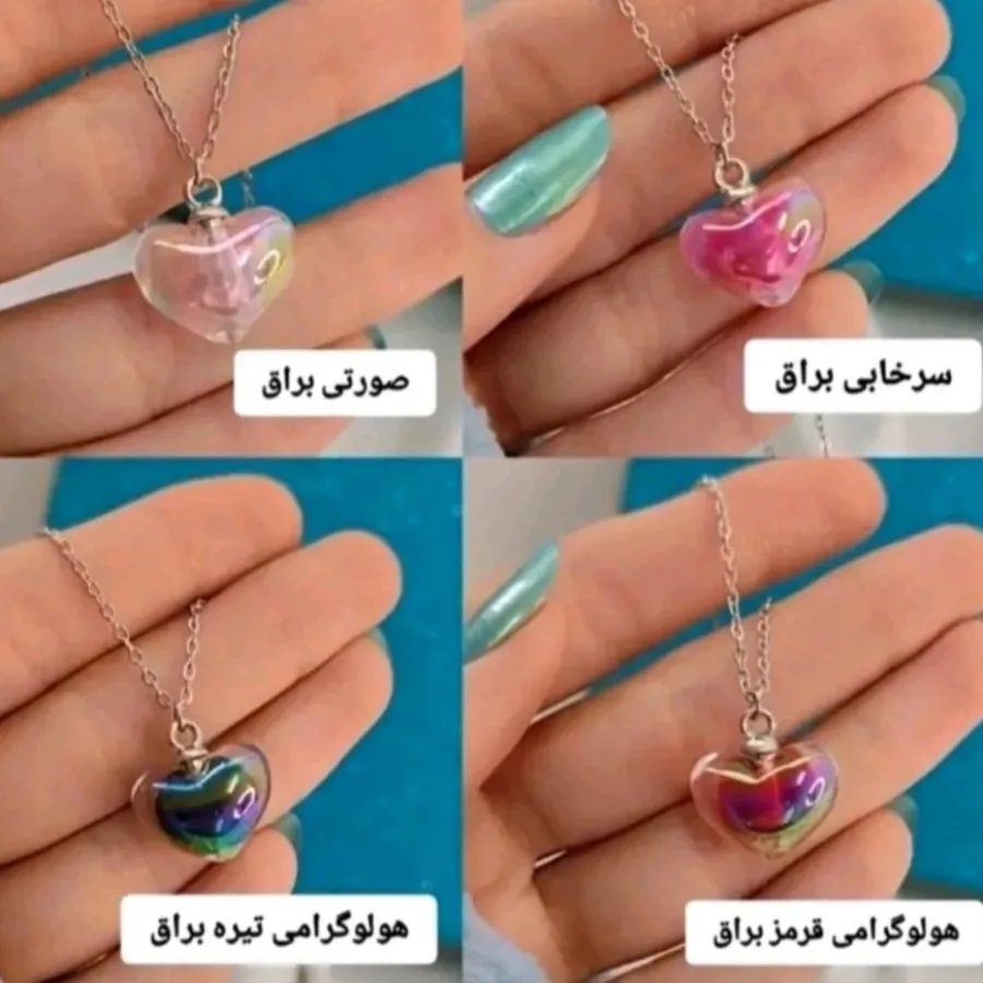 گردنبند هولوگرامی