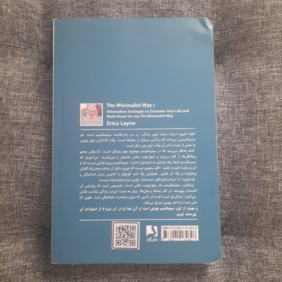 راه و روش مینیمالیستی