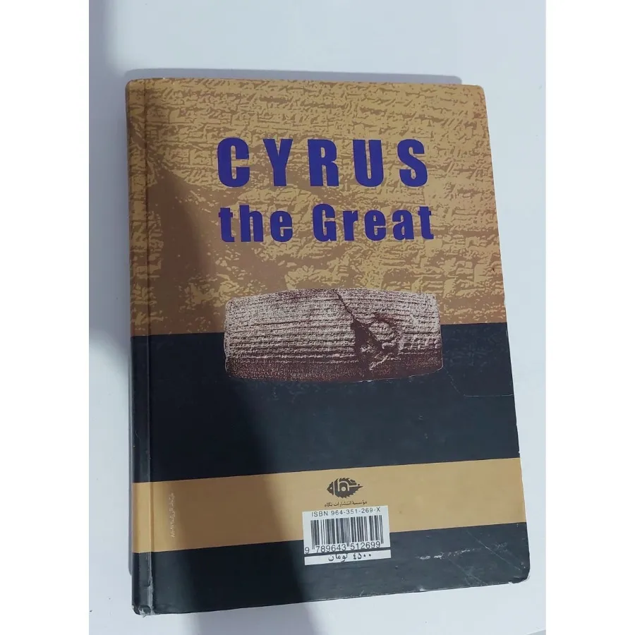 کتاب کوروش کبیر