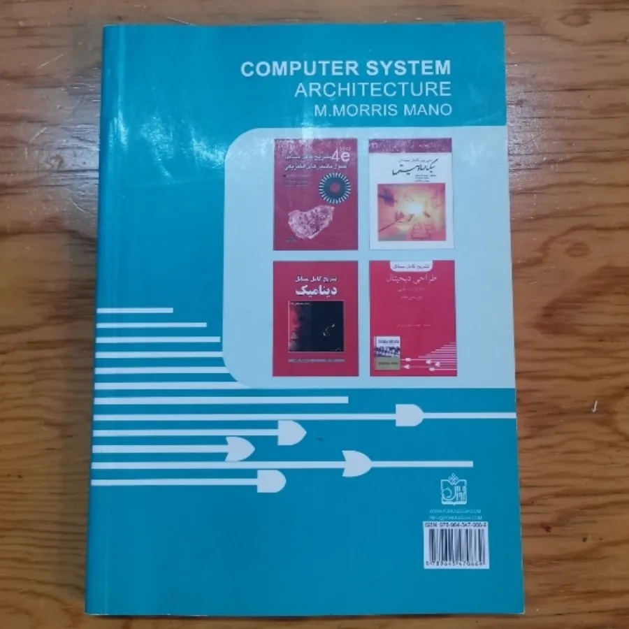 معماری کامپیوتر