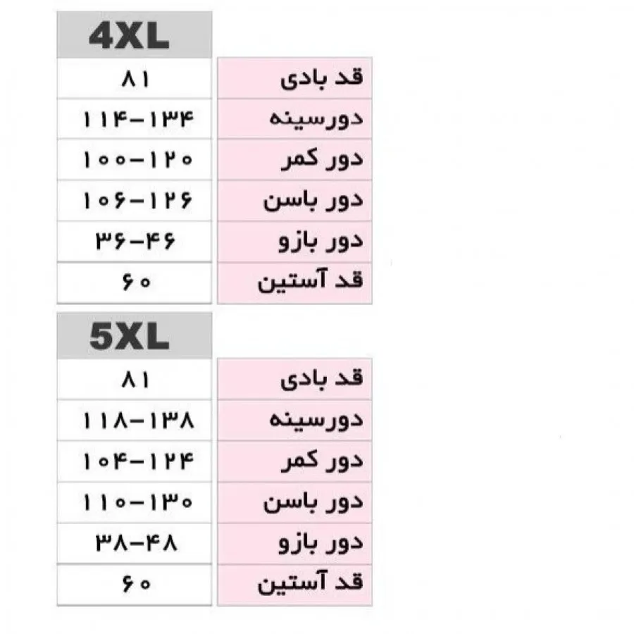 بادی جلو زیپ سایز بزرگ